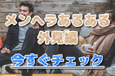 共感 メンヘラあるある25選 よくある発言や行動はもちろんsnsやlineの特徴まで徹底紹介 21年11月 ラブドア Love Door