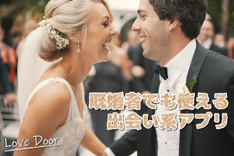 既婚者の男性が彼女を作りたい心理! 既婚者の出会い友達作りのマッチングサイト|Sepa(セパ) 既婚者の男性が彼女を作りたい心理! 既婚者の出会い友達作りのマッチングサイト|Sepa(セパ)