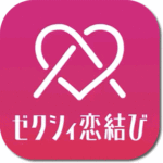 ゼクシィ恋結び アプリ
